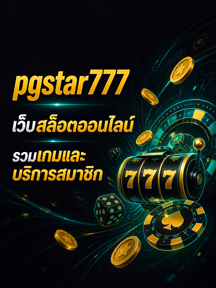 pgstar777