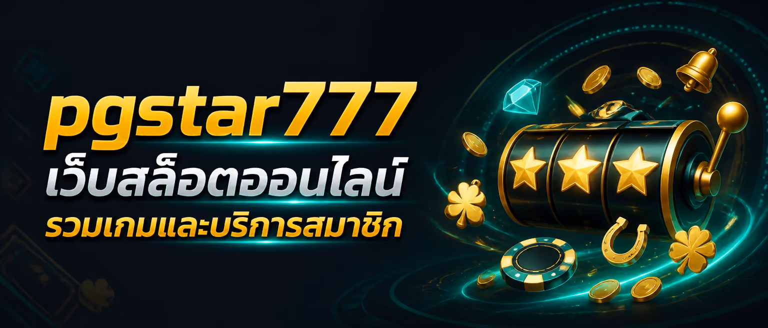 pgstar777